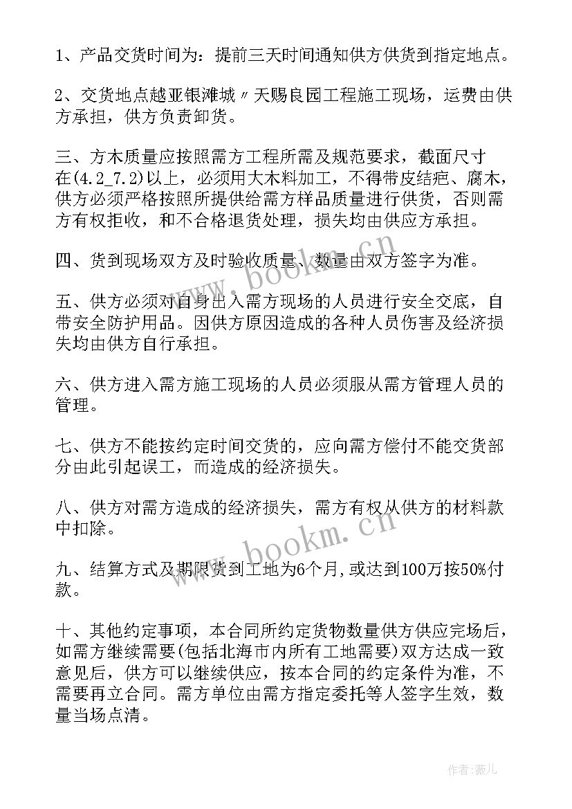 茶叶购销合同(优质9篇)