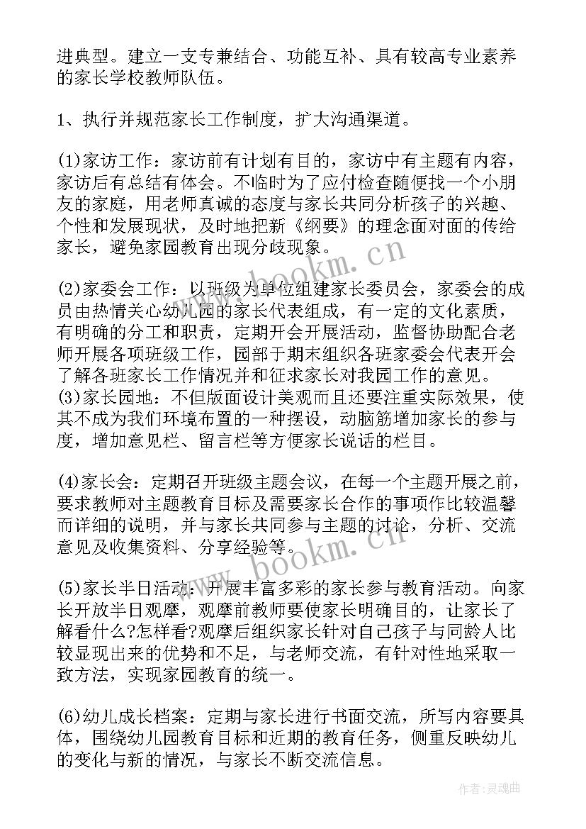 商标指导站工作计划(大全8篇)