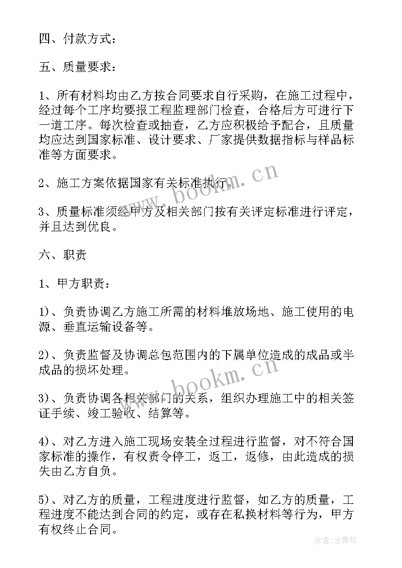 2023年外墙保温清包工合同 外墙内保温劳务合同(通用6篇)