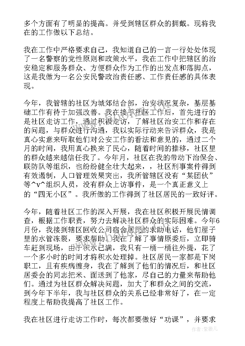 2023年纪律作风教育整顿工作计划表 教育整顿所内工作计划共(大全5篇)