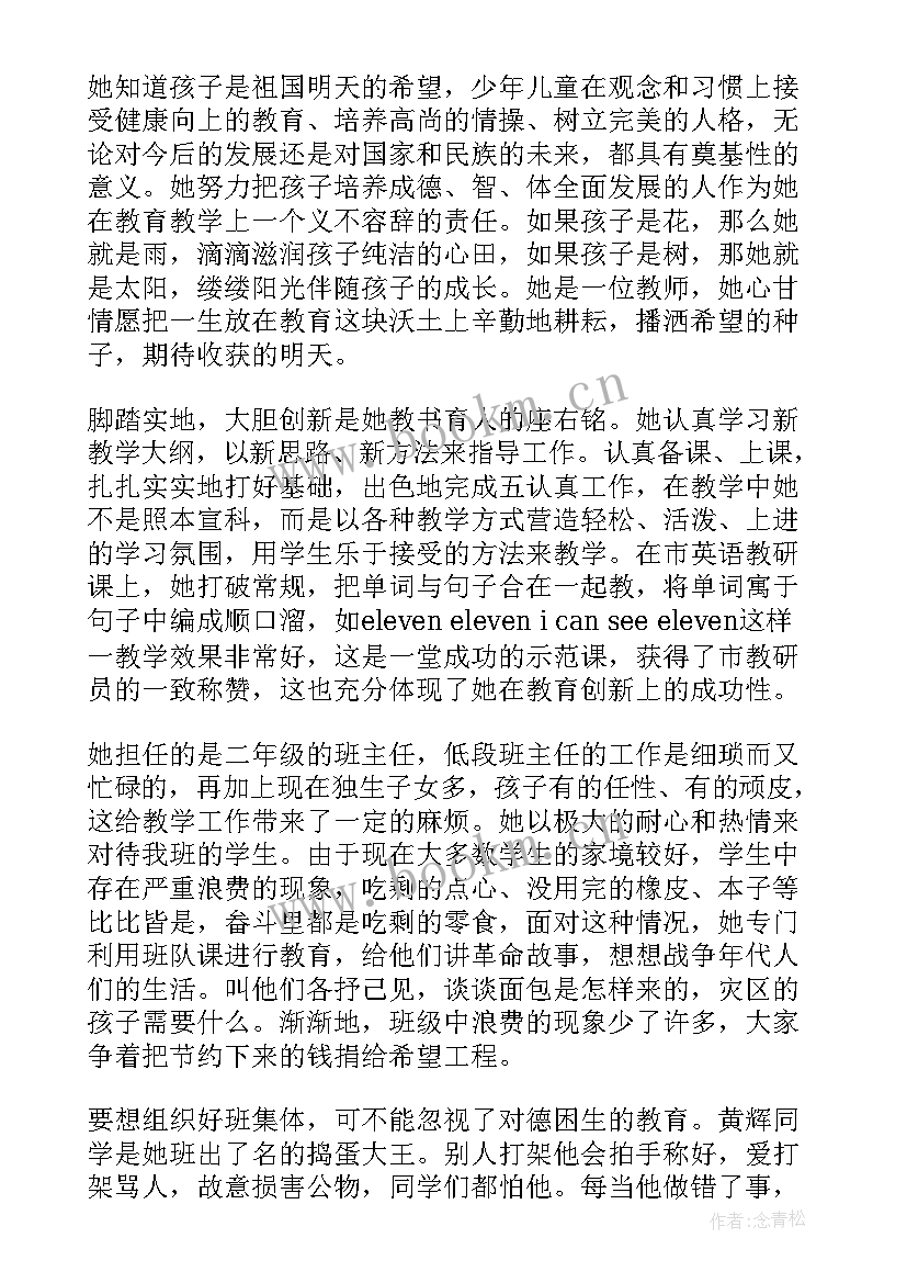 小学托管老师工作计划 小学老师工作计划(优秀10篇)