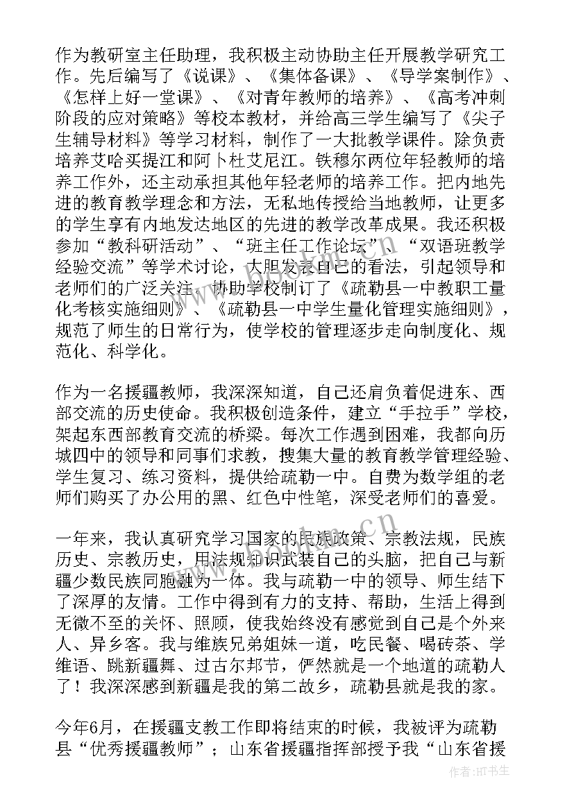 最新农业援疆工作计划(优质8篇)