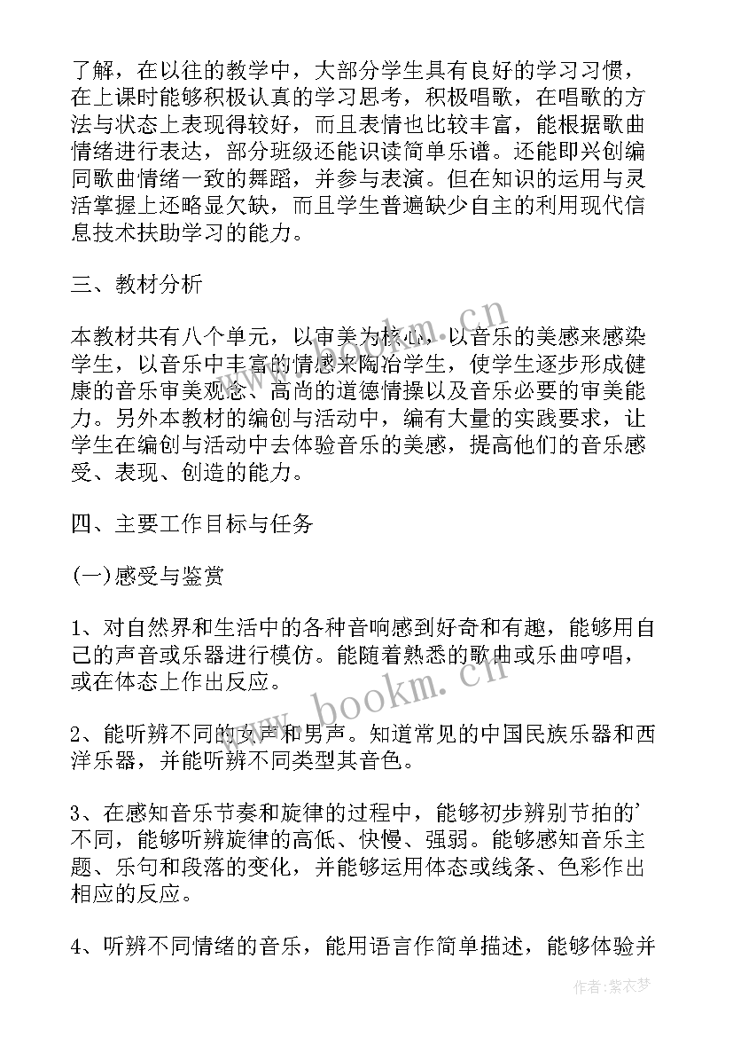 最新幼师工作计划和思路及目标(优质9篇)