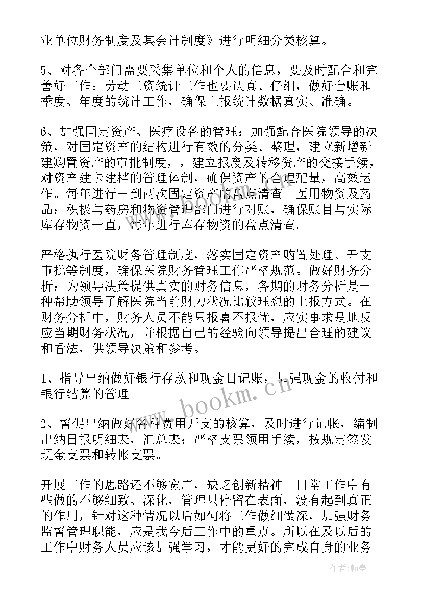 最新集团财务工作计划及目标 财务工作计划财务部工作计划(通用5篇)