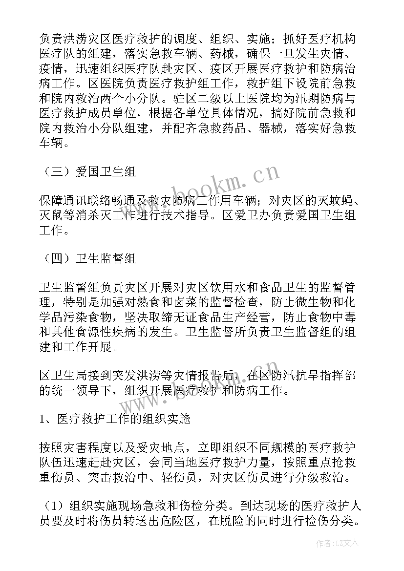 电网防汛抗旱工作计划(大全5篇)