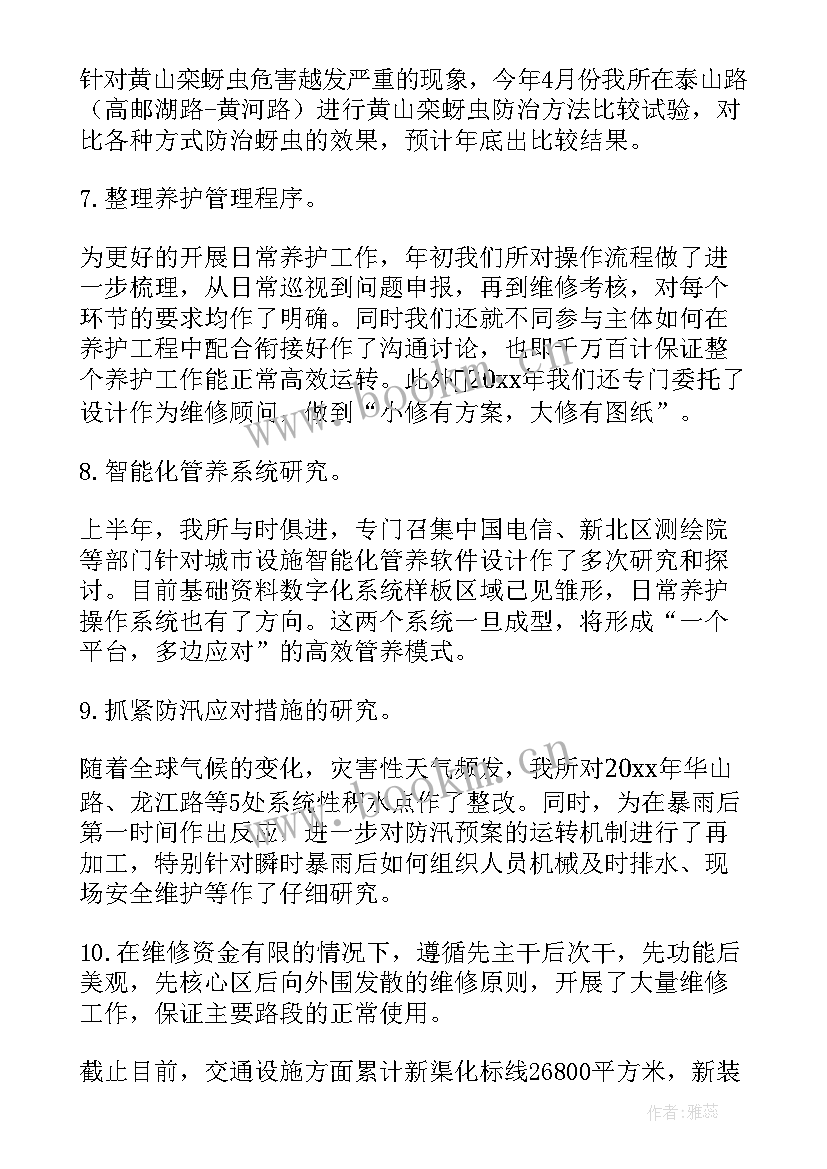 2023年道路绿化进度计划 绿化工作计划(模板8篇)