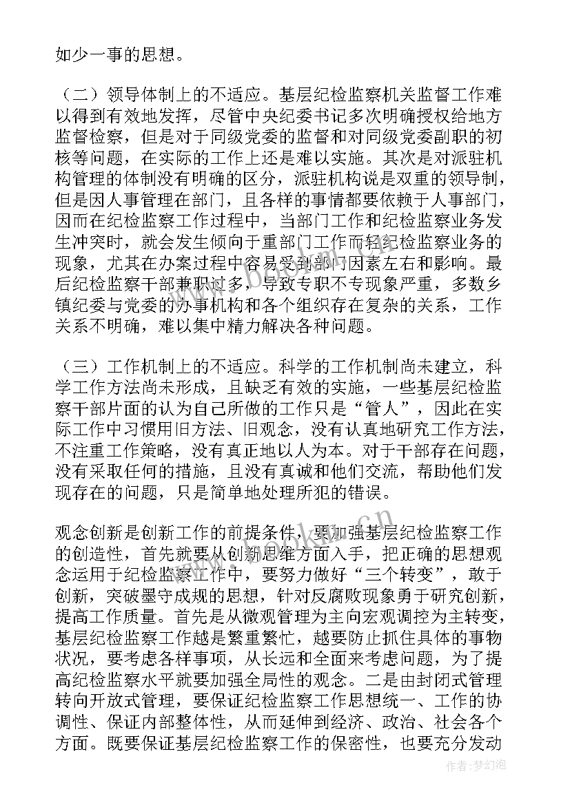 工作计划性不强的原因及整改措施(模板10篇)