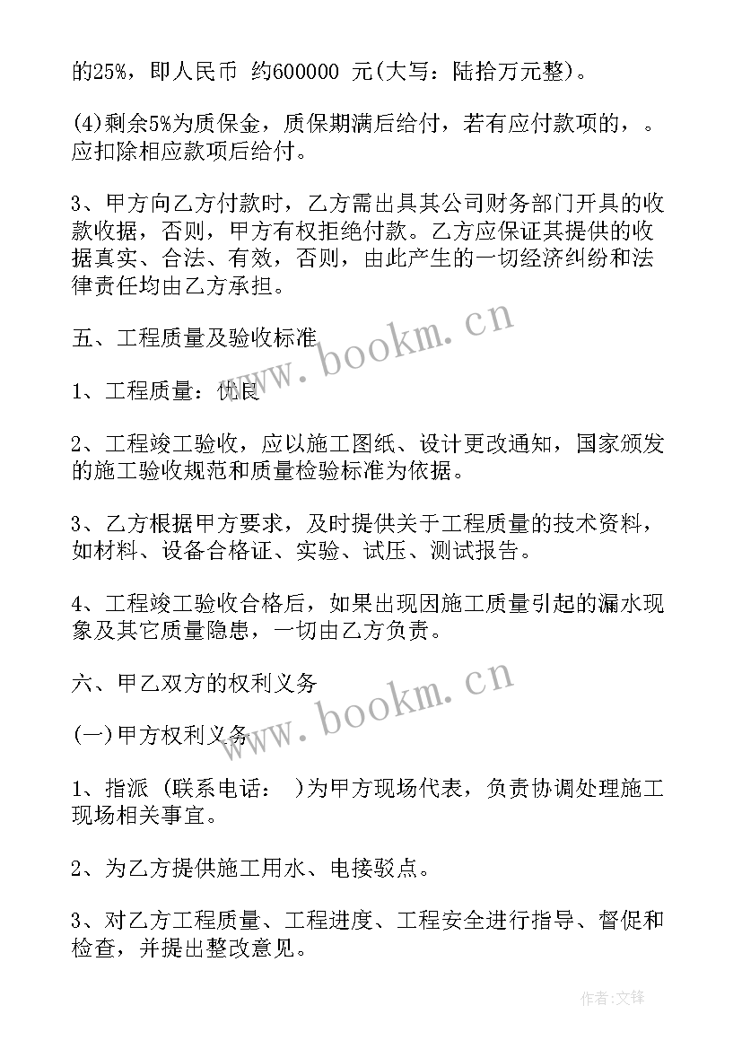 最新水电消防安装合同 空调安装施工合同(优质7篇)