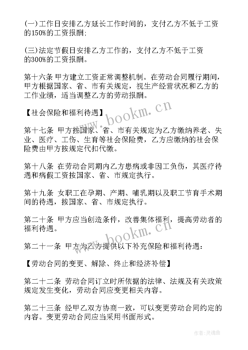 最新邮政签合同签(优质9篇)