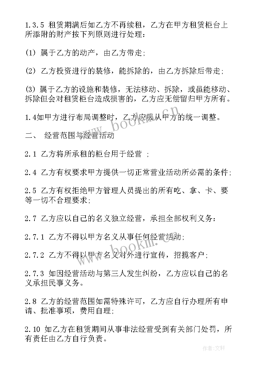 2023年转学租房合同需要房产证明吗(汇总6篇)