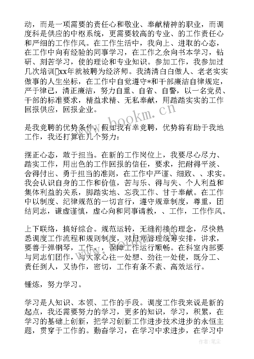 2023年个人商业计划书 个人工作计划(模板9篇)