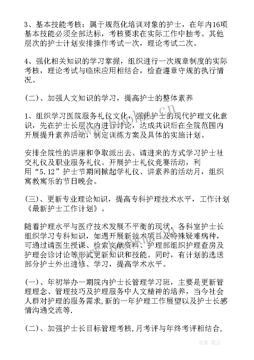 2023年个人商业计划书 个人工作计划(模板9篇)