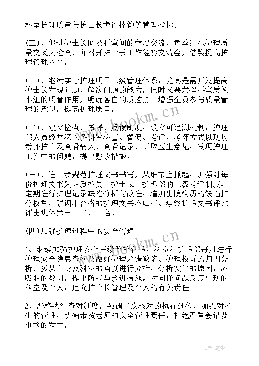 2023年个人商业计划书 个人工作计划(模板9篇)