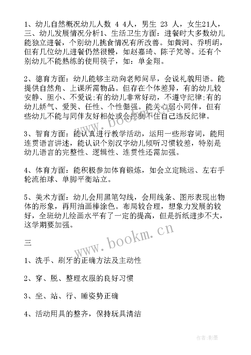 双月工作总结(优质5篇)