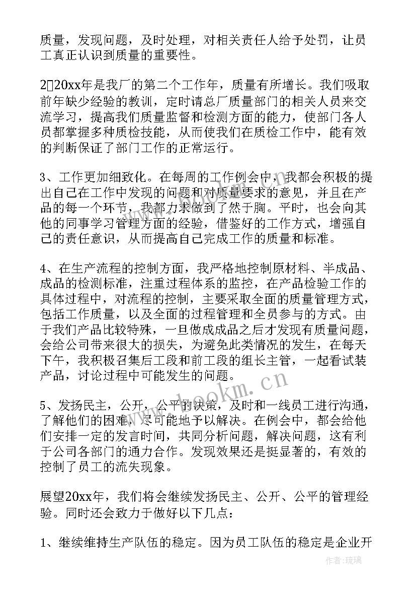 资格晋升后工作计划如何写 工厂职位晋升工作计划(大全6篇)