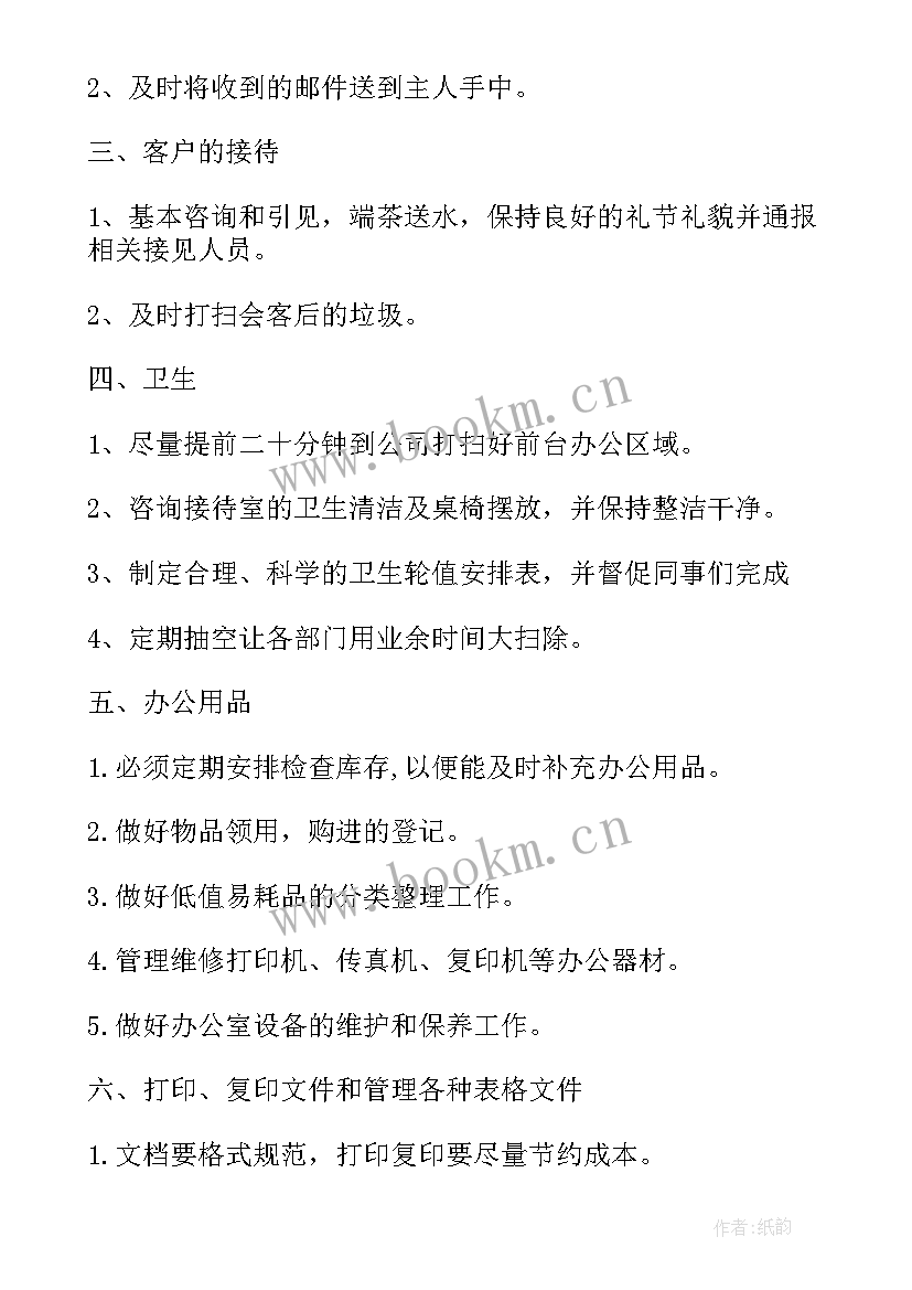 硕士期间的计划 周工作计划表(模板6篇)