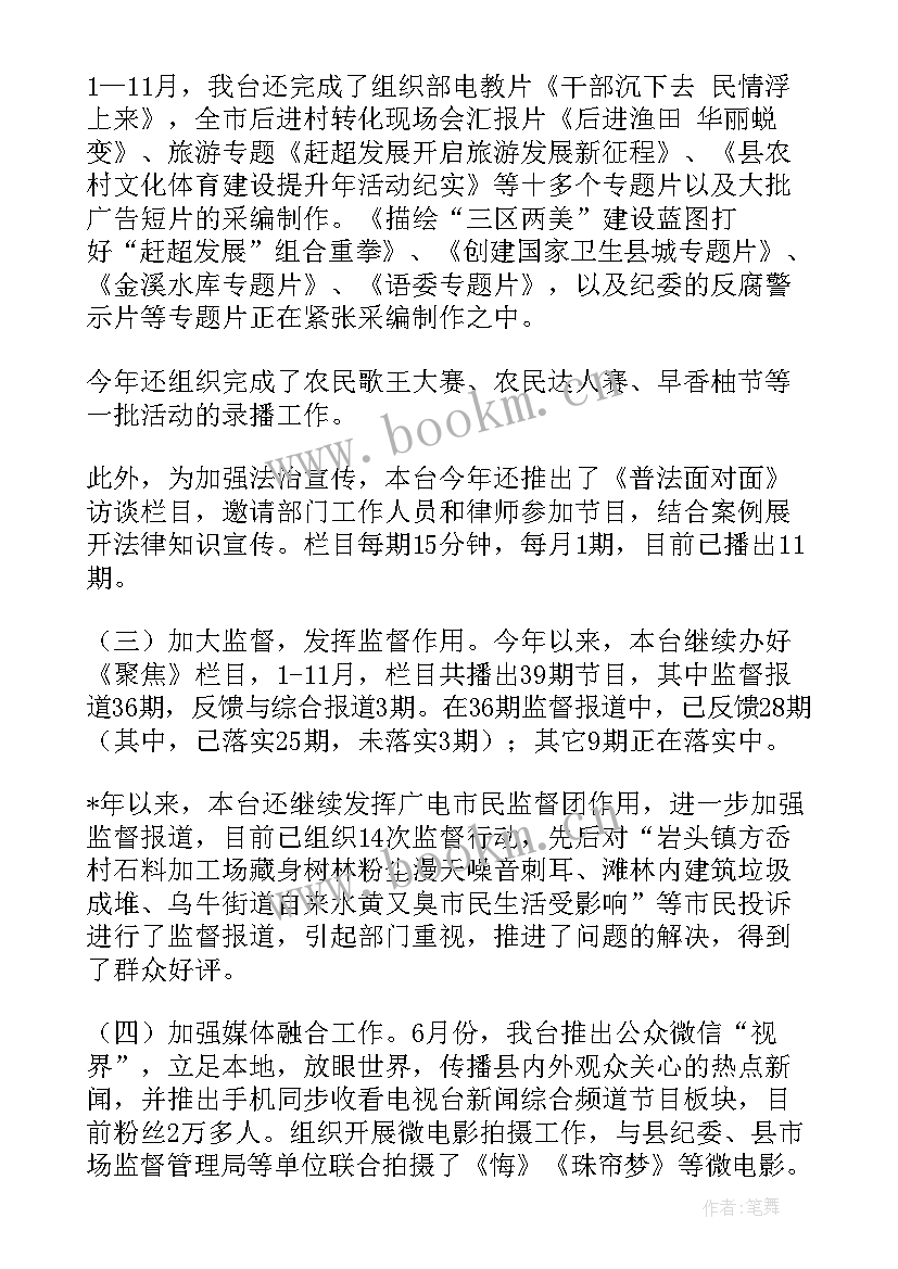 2023年物业电工下一年工作计划 小区电工物业工作计划共(实用5篇)