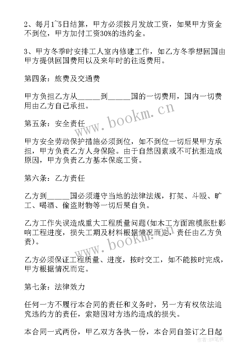 2023年淘宝合同协议书(通用10篇)