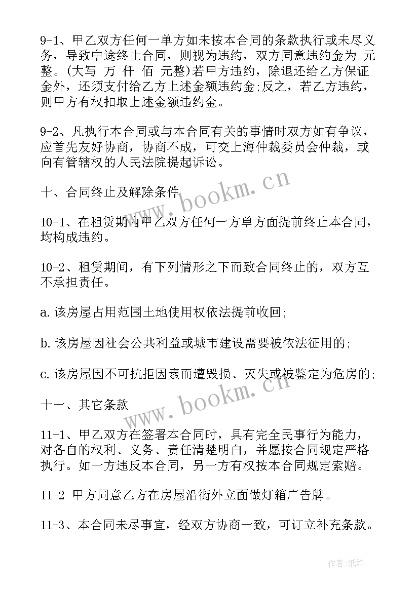 2023年租房中介协议合同 租房协议合同(汇总10篇)