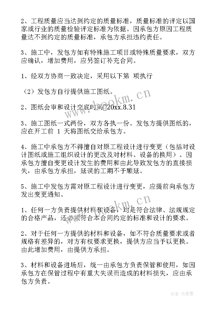 2023年监控项目合同(精选9篇)