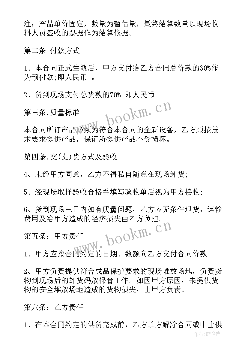 苗木采购合同 led灯具采购合同(优质7篇)