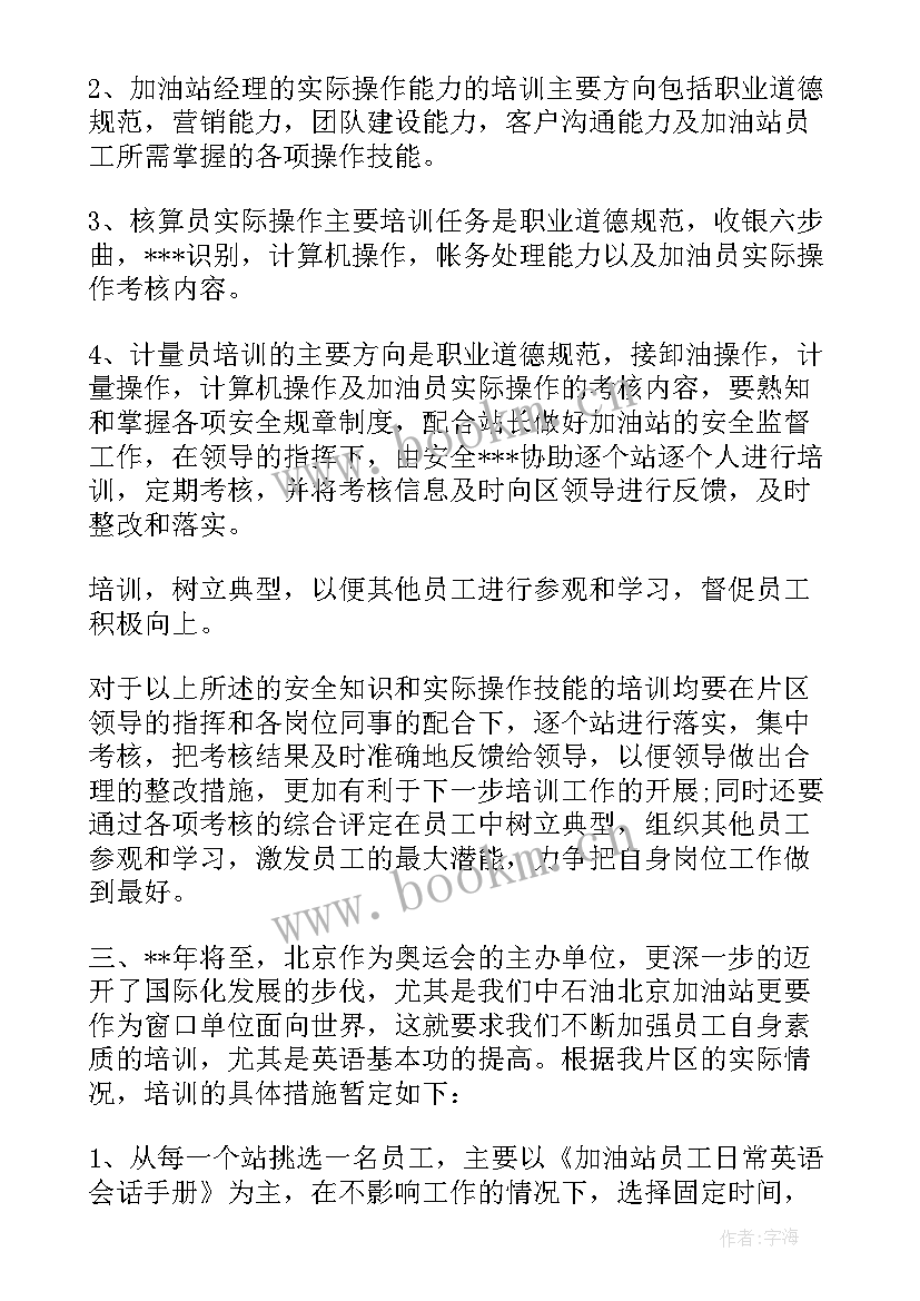 2023年消防宣传工作方案(汇总7篇)