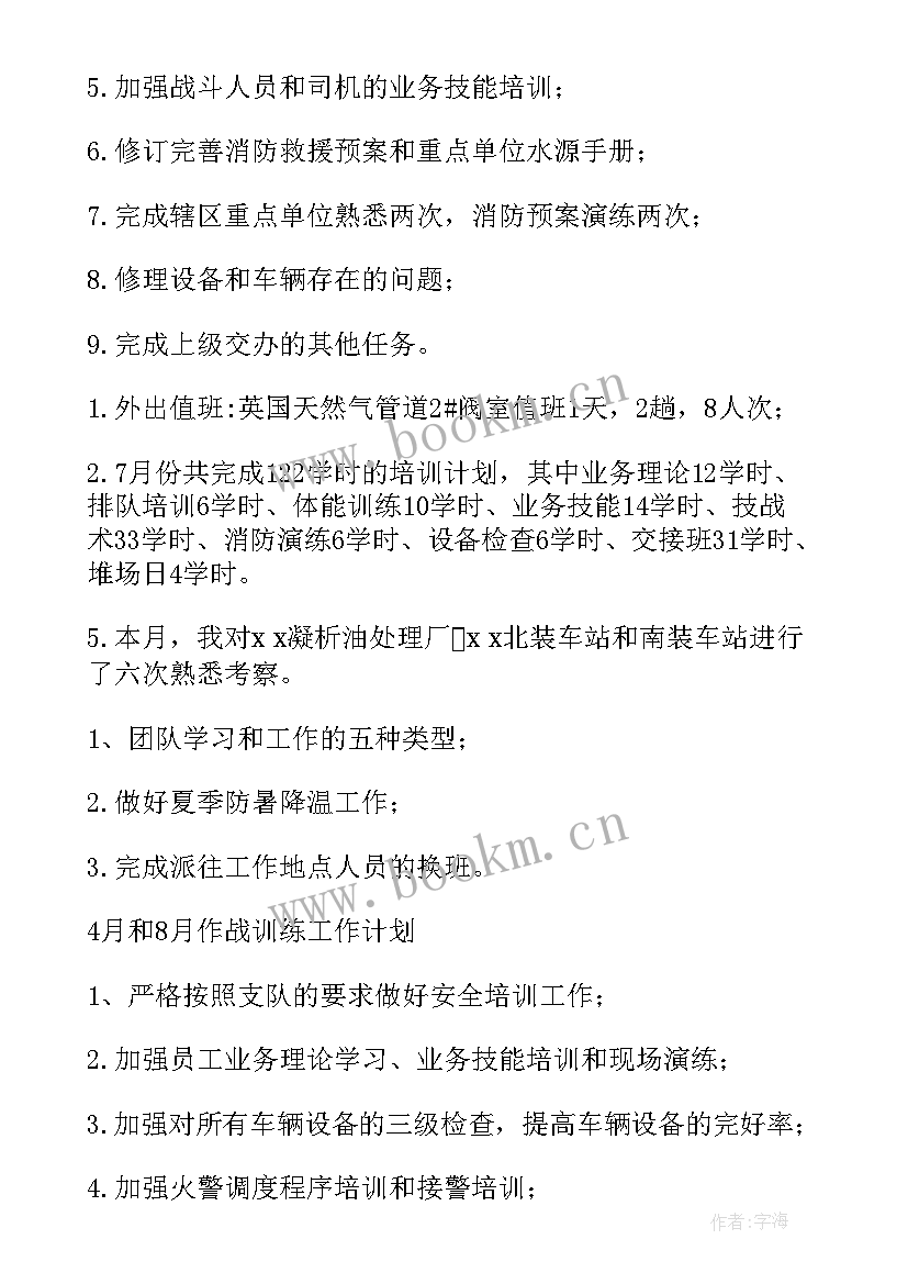 2023年消防宣传工作方案(汇总7篇)