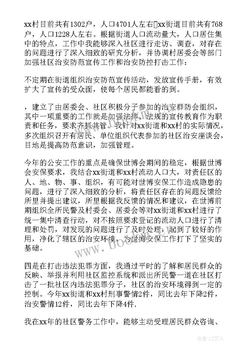 最新领导半夜布置工作 给领导讲工作计划(实用6篇)