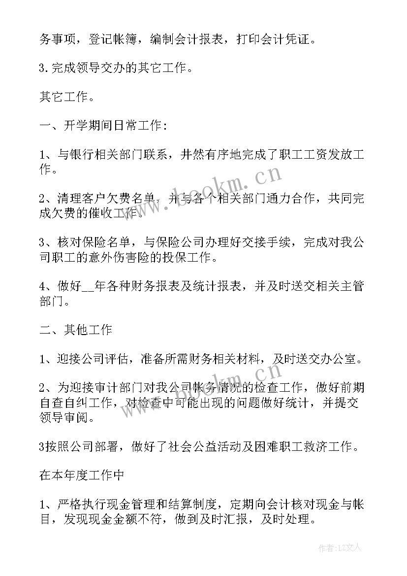 最新地产人员每周工作计划表 房地产销售人员工作计划(优秀5篇)