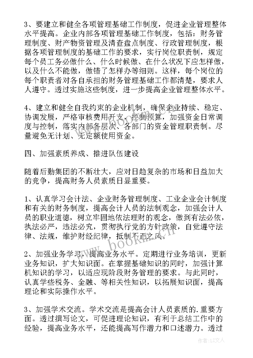 最新地产人员每周工作计划表 房地产销售人员工作计划(优秀5篇)