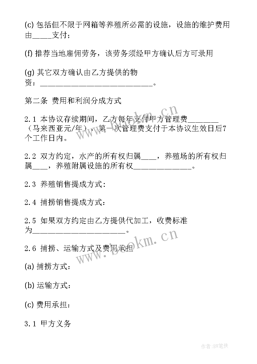 最新养殖用地租赁合同标准版(模板5篇)