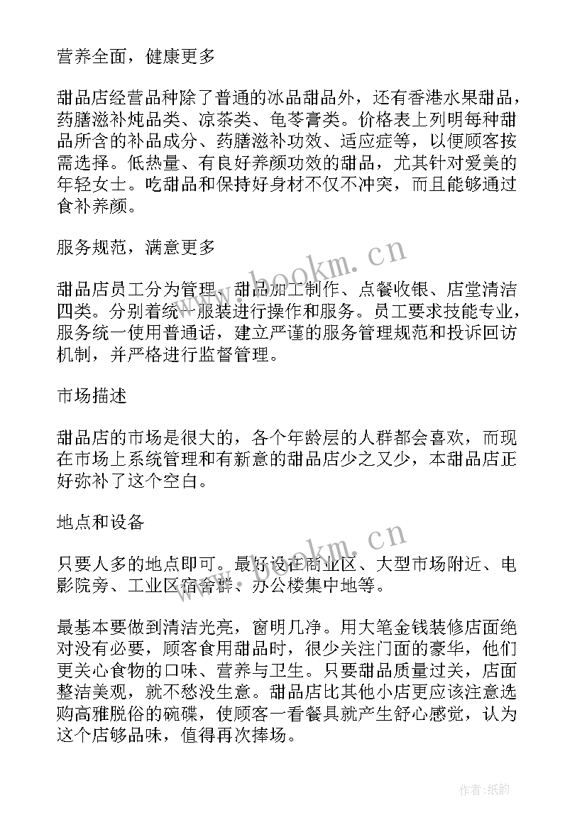 2023年差旅计划应包括的主要内容 案例工作计划(实用5篇)