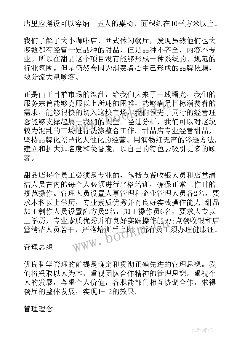 2023年差旅计划应包括的主要内容 案例工作计划(实用5篇)