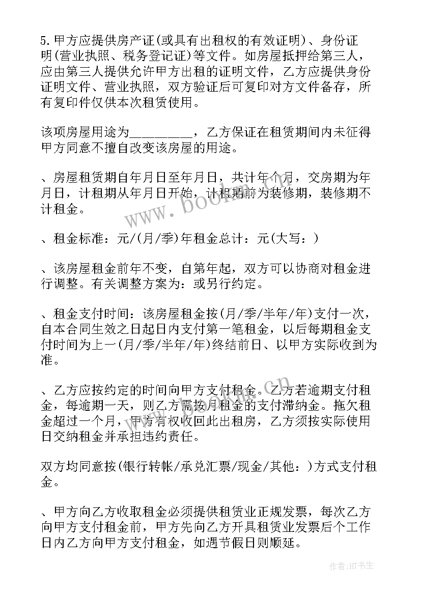 最新贴地砖合同单包工(优秀6篇)