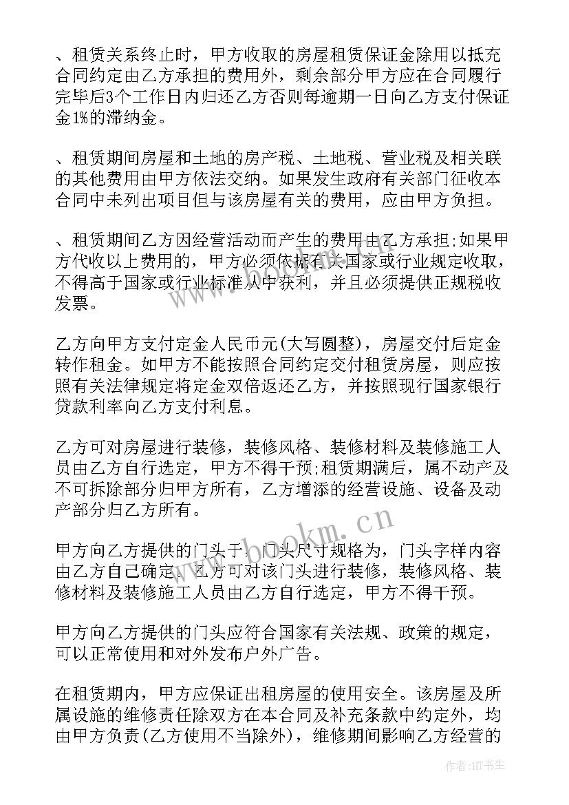 最新贴地砖合同单包工(优秀6篇)