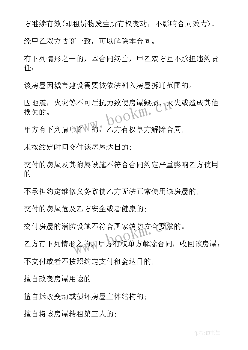 最新贴地砖合同单包工(优秀6篇)