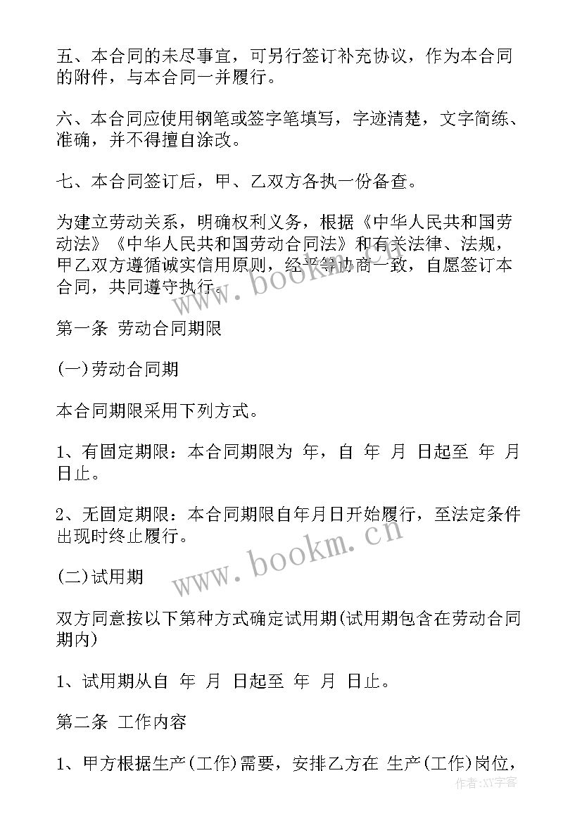 最新个人劳务简易合同 简易劳务合同(模板6篇)