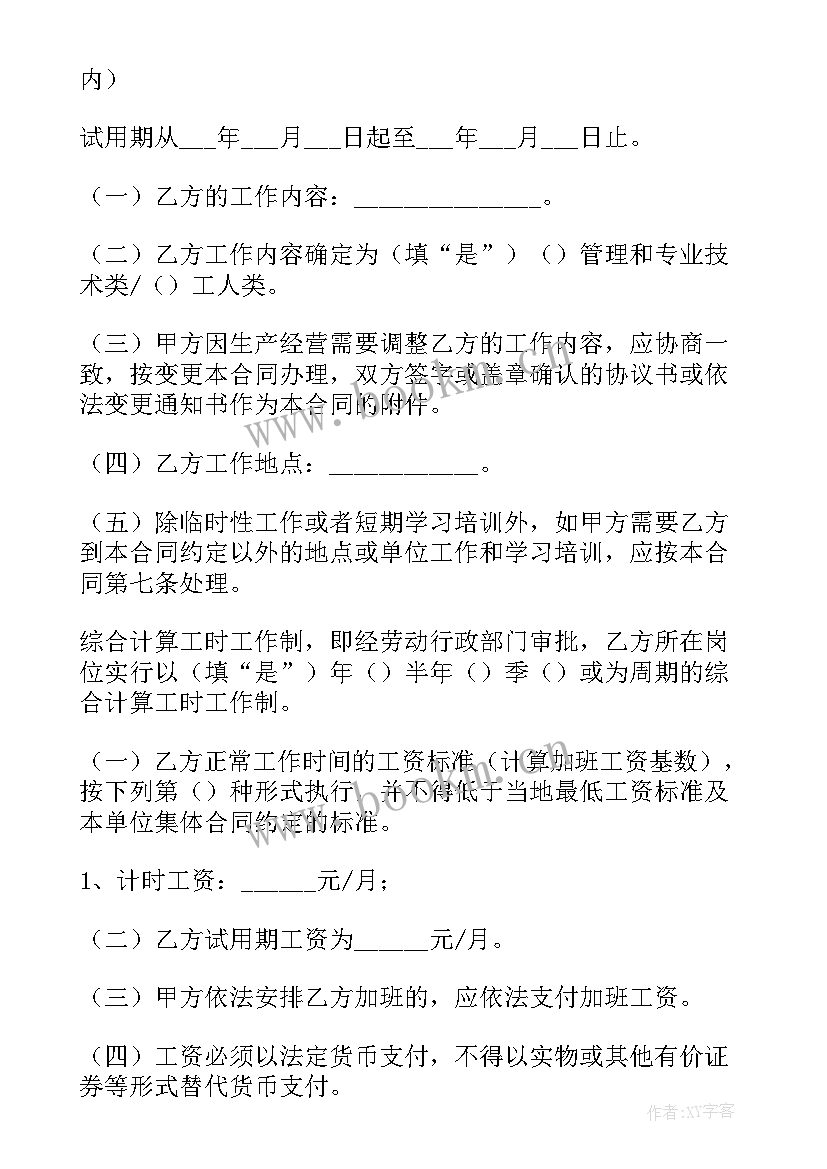 最新个人劳务简易合同 简易劳务合同(模板6篇)