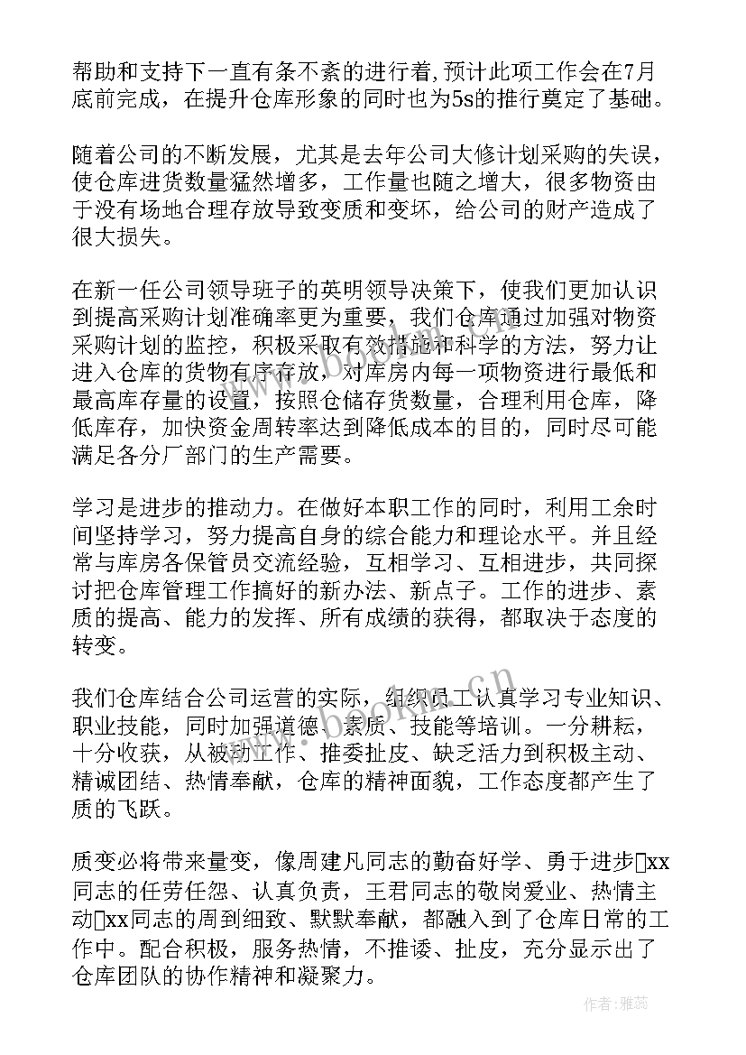 2023年仓库未来工作计划 仓库工作计划(优秀6篇)