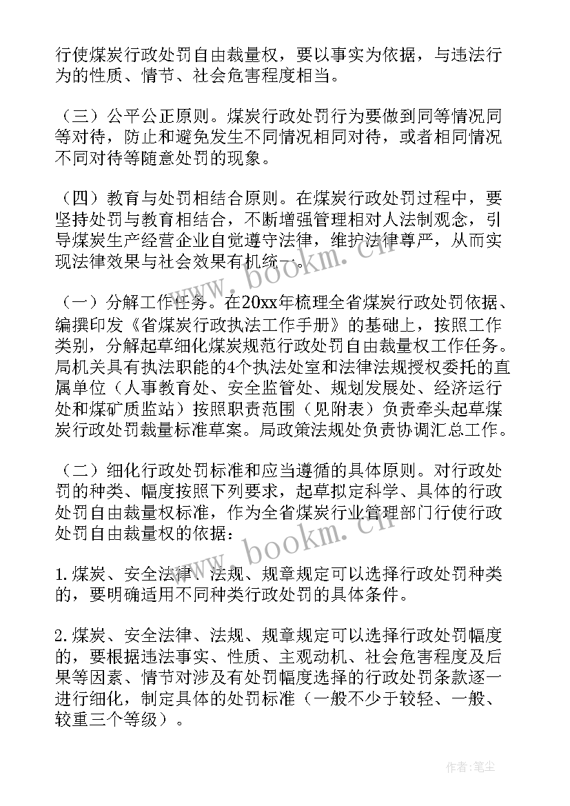 工作规划前言 公司工作计划(汇总8篇)