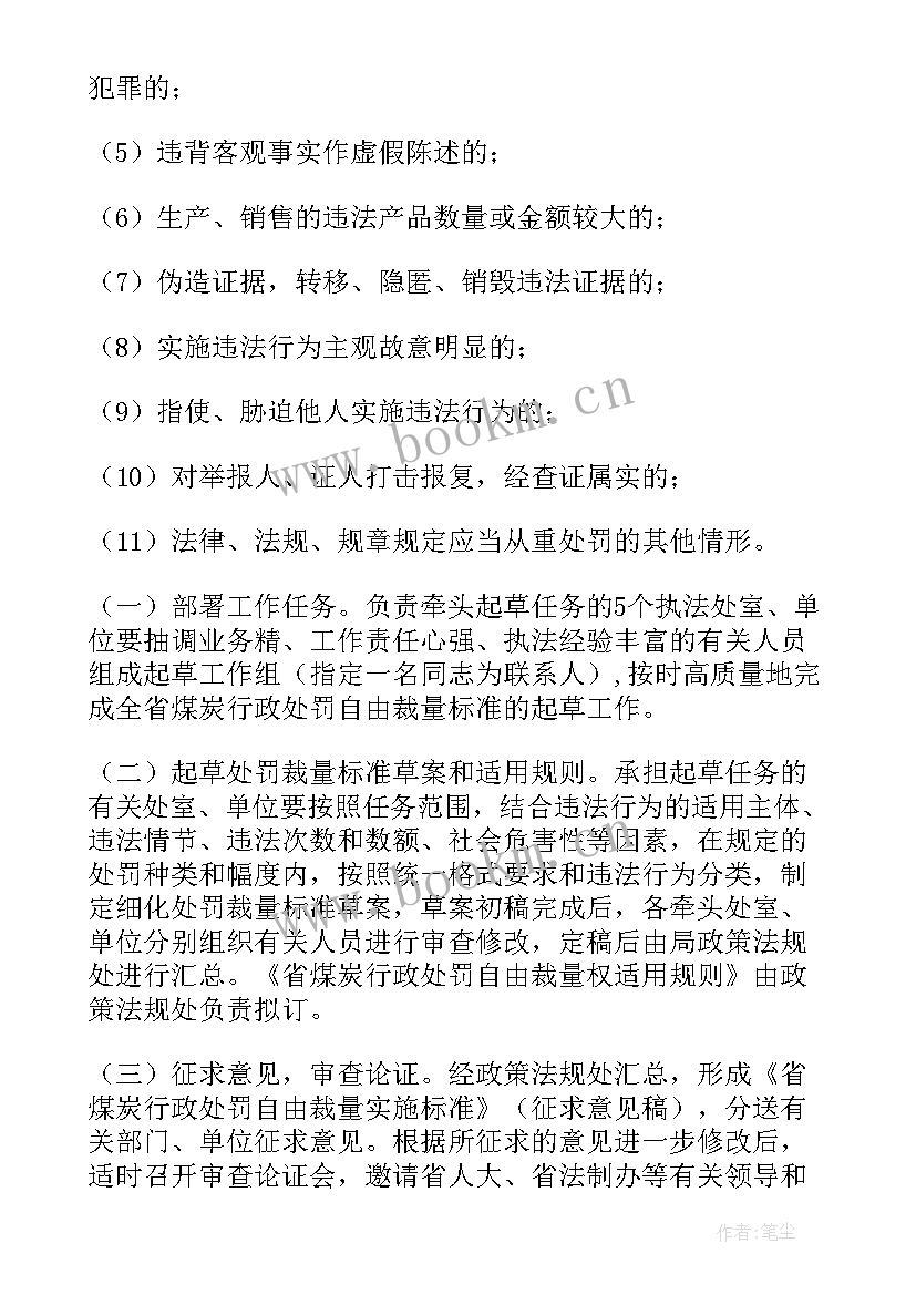 工作规划前言 公司工作计划(汇总8篇)