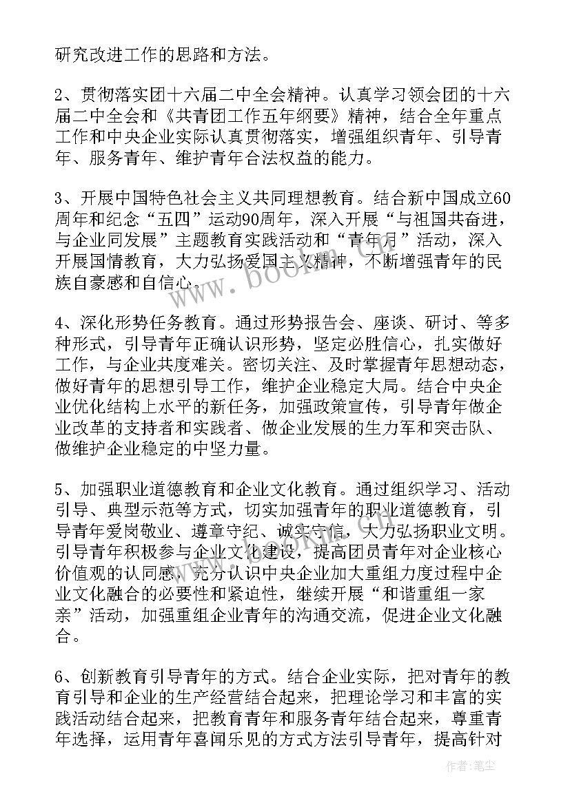 工作规划前言 公司工作计划(汇总8篇)