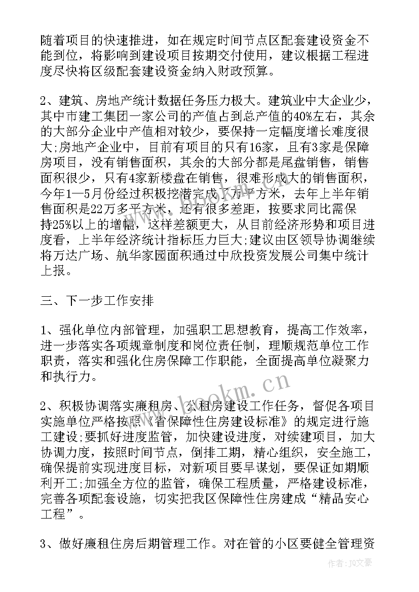 监狱医院工作计划 监狱年终检查工作计划(模板8篇)