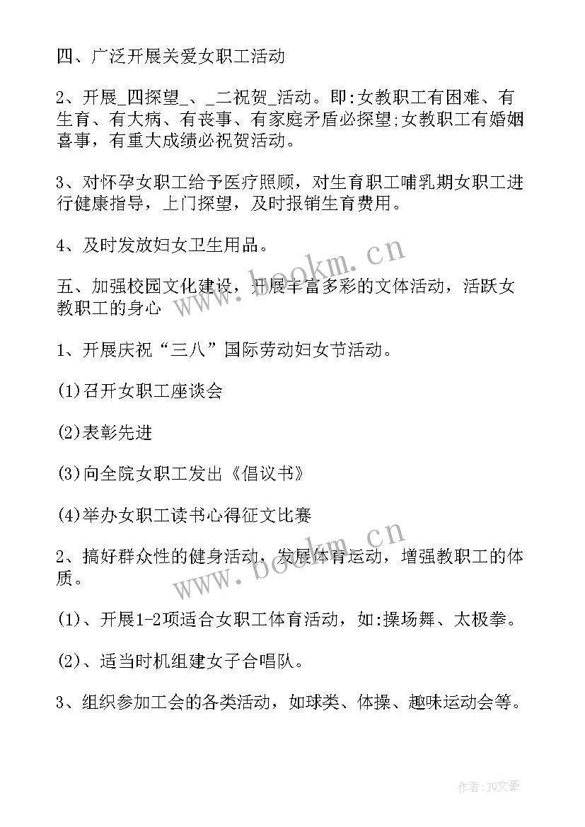 监狱医院工作计划 监狱年终检查工作计划(模板8篇)