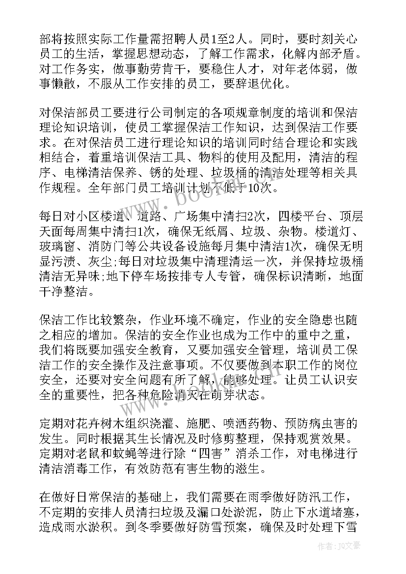 2023年厂里领班工作计划 领班工作计划(大全8篇)