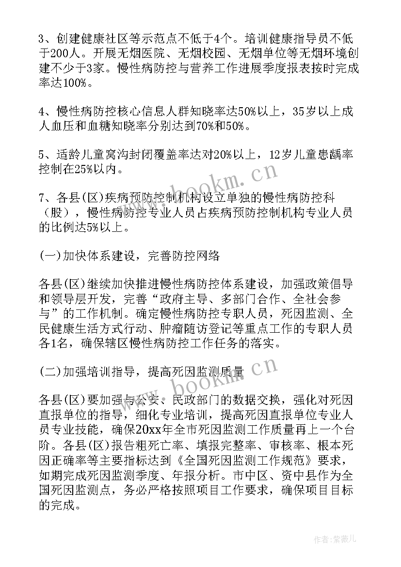 2023年慢病工作计划总结 慢病工作计划(优质9篇)