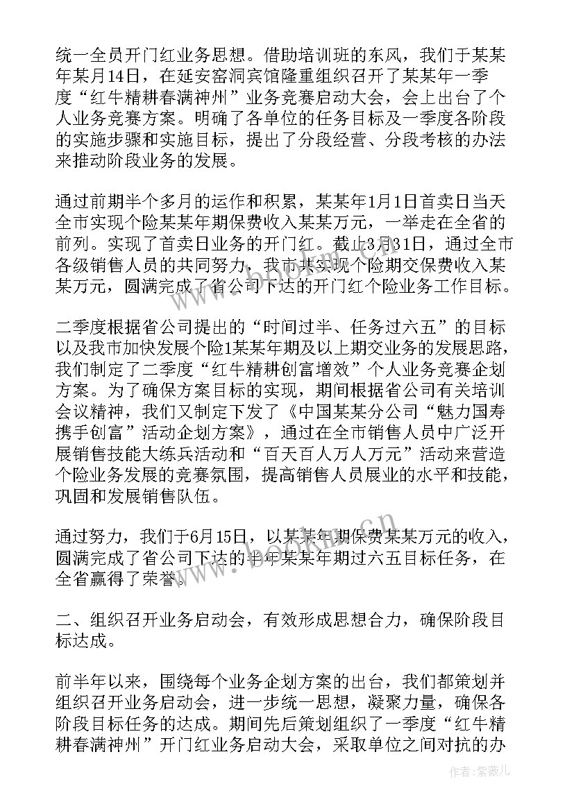 年度保险工作计划 保险公司年度工作计划(精选6篇)