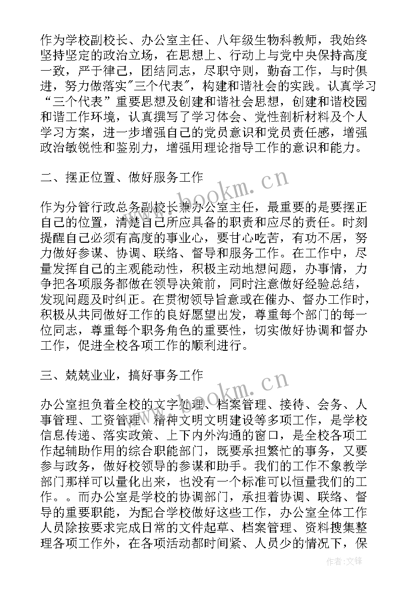 最新校长履职的学期工作计划 副校长工作计划(通用8篇)