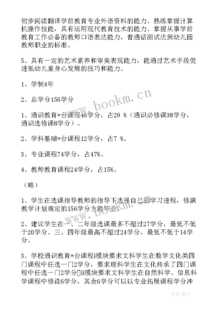 教官工作目标和计划(优秀6篇)