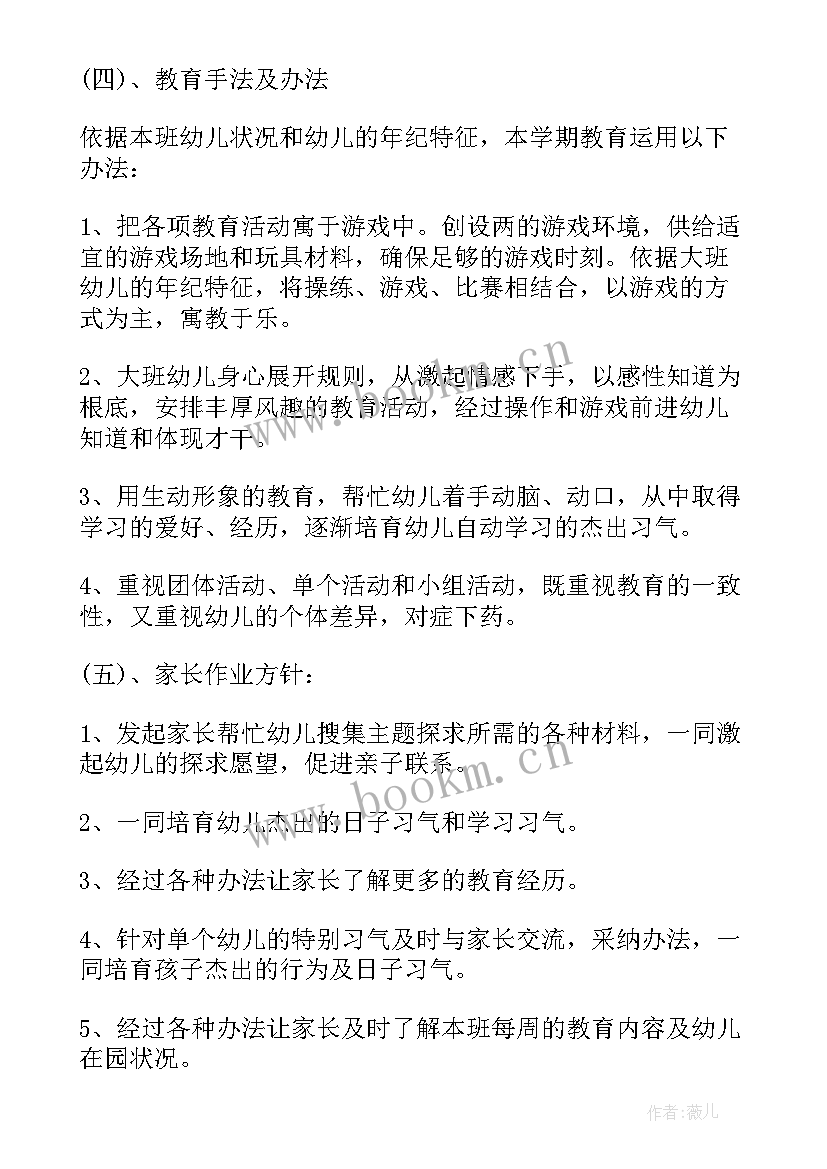 教官工作目标和计划(优秀6篇)